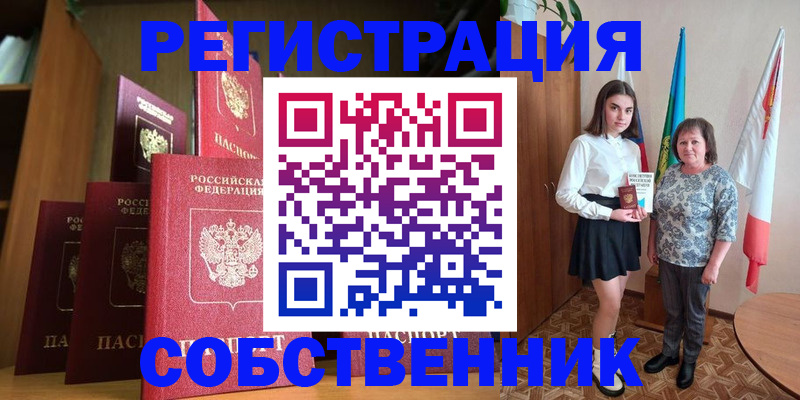 прописка гарантия в Мелеузе