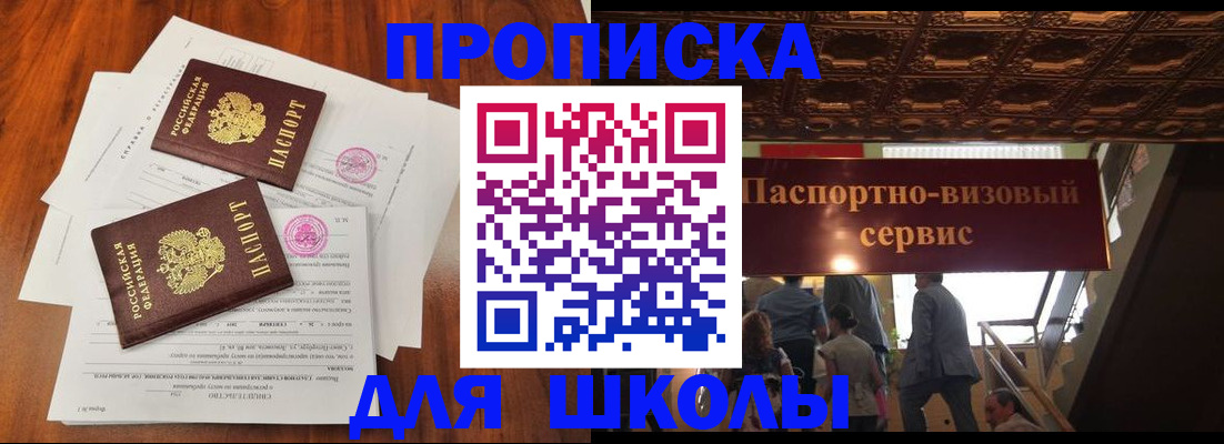 временная регистрация недорого в Мелеузе