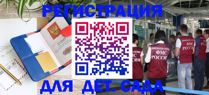 временная регистрация законно в Мелеузе