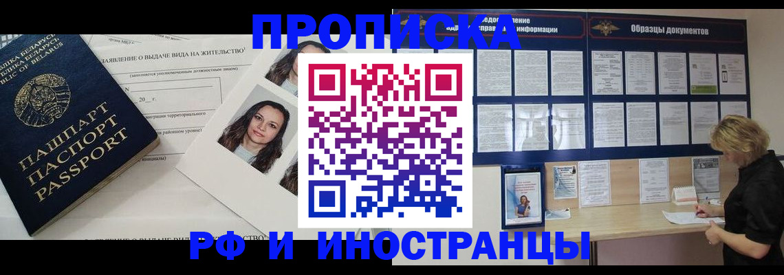 миграционный учет в Мелеузе