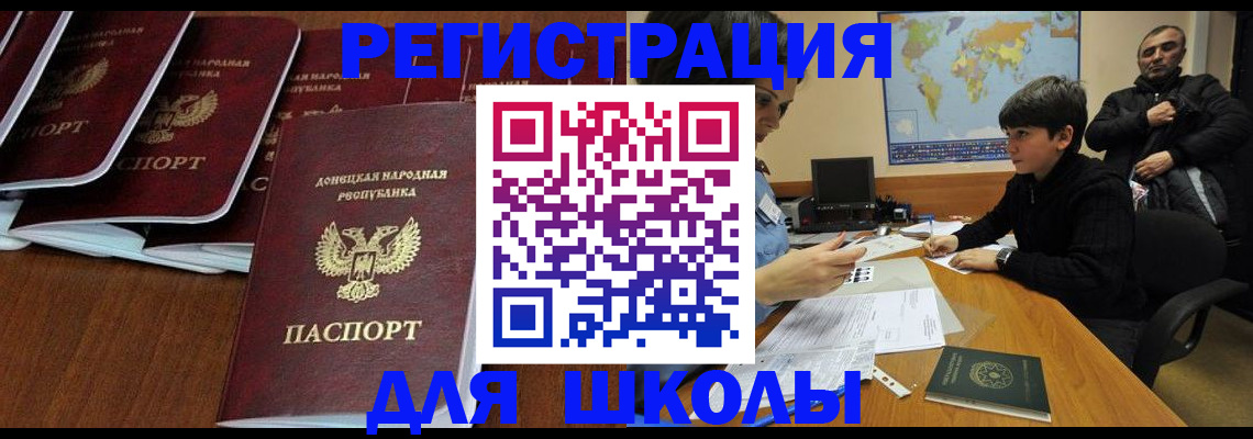 временная регистрация в Мелеузе