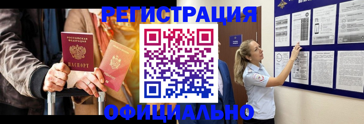 прописка для школы в Мелеузе